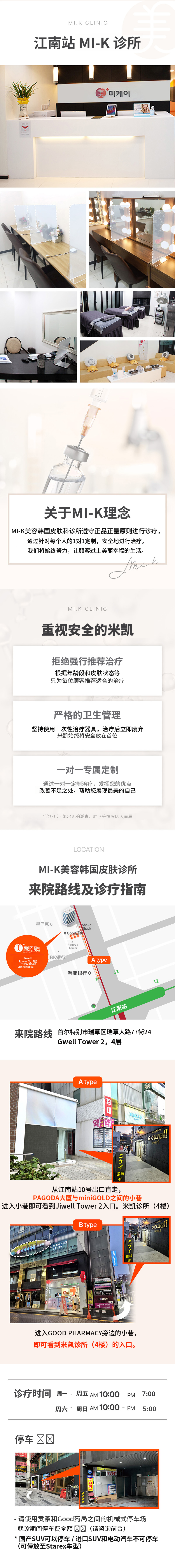 MiK皱纹与方下巴肉毒素