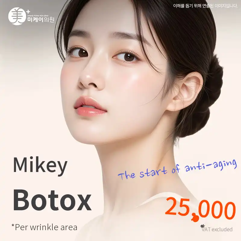 MiK Wrinkle & Square Jaw Botox