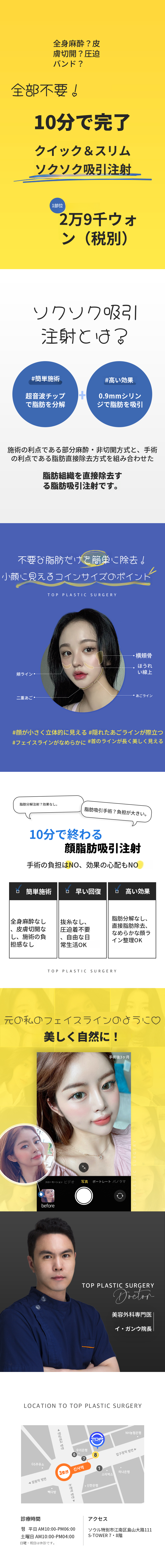 🧡10分完成🧡スムーズ吸引注射💉