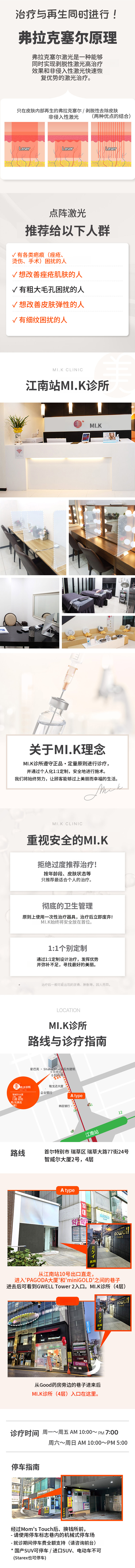 米凯黄褐斑&雀斑改善_激光净肤