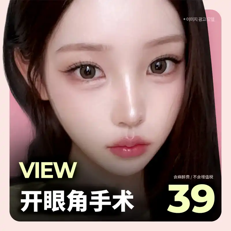 ❤️美容❤️开放切口 