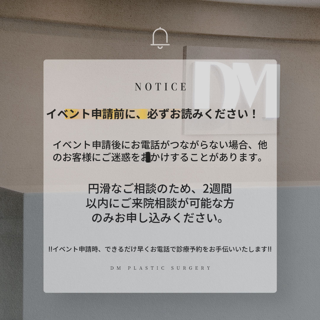 ♥DM♥ 二重まぶた