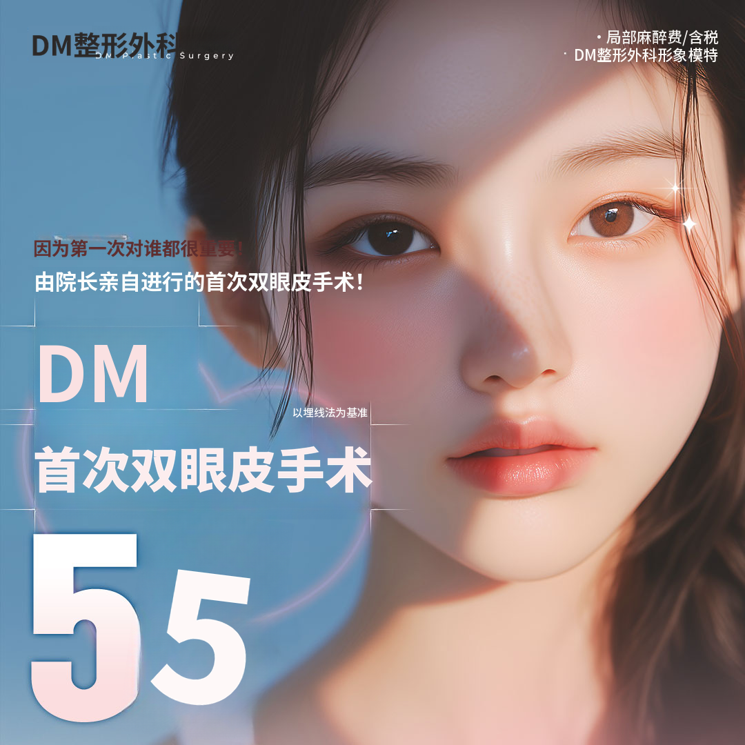 ♥迪恩♥ 双眼皮