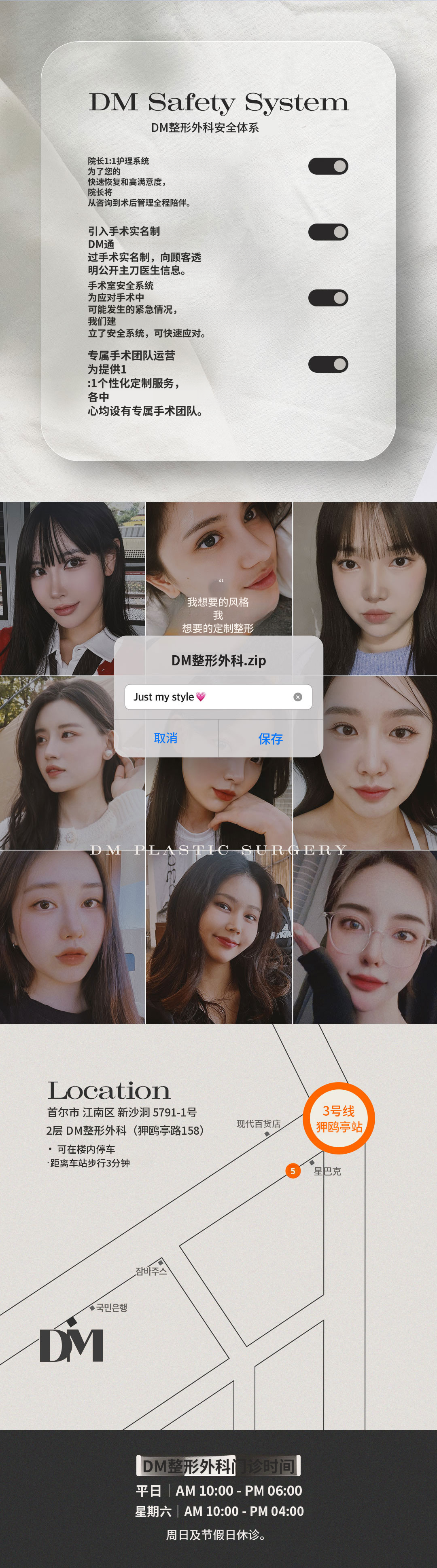 ♥最小切除上眼睑♥