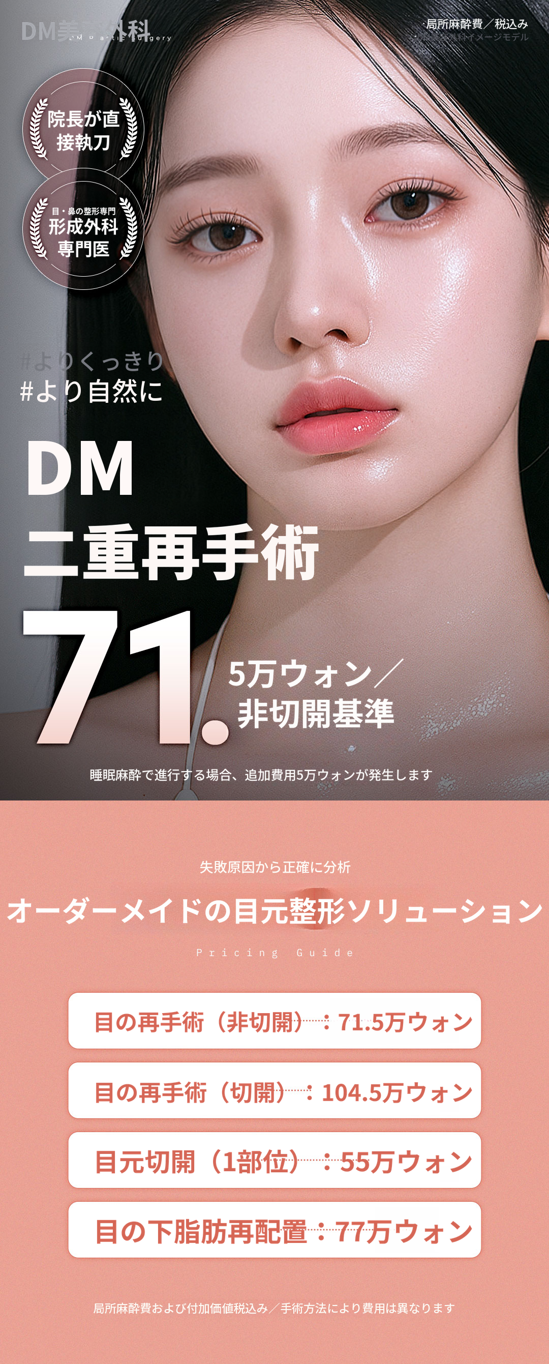 ❤DM❤ 目の再手術