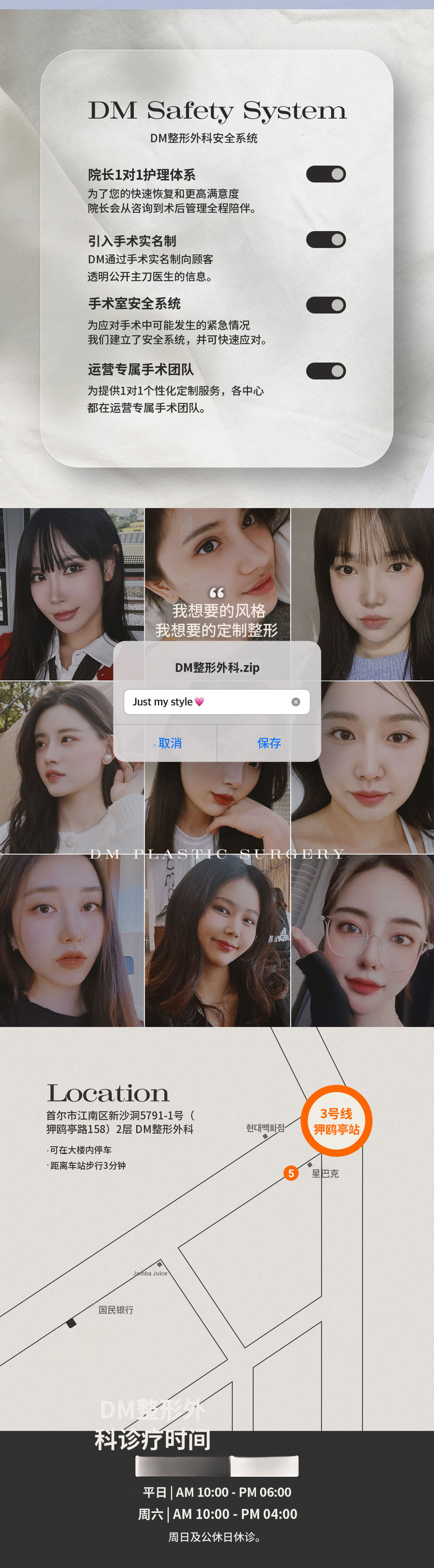 ❤DM❤ 眼部手术