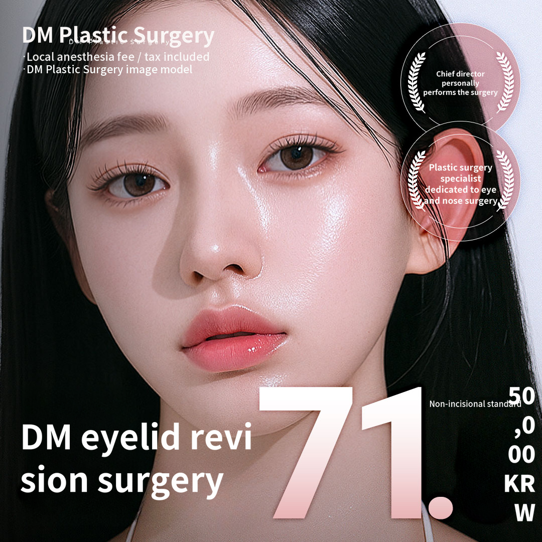 ❤DM❤ Eye Reoperation