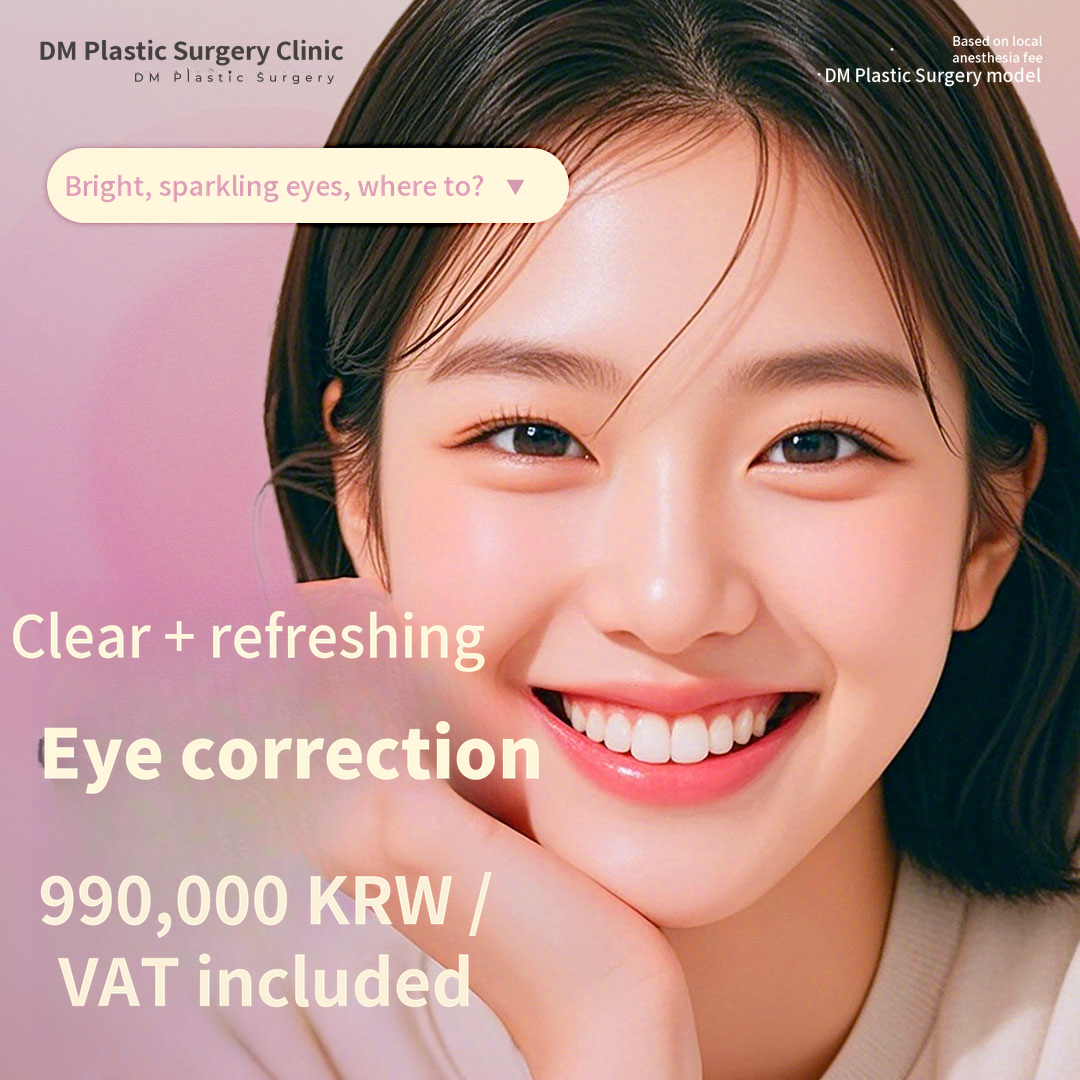 ♥DM Eyelid Correction♥