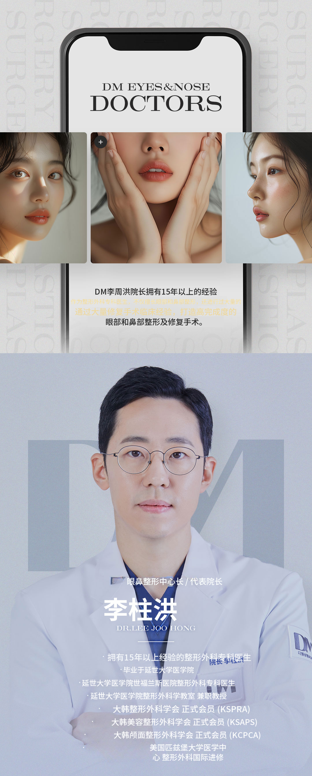 DM三护理眼部整形
