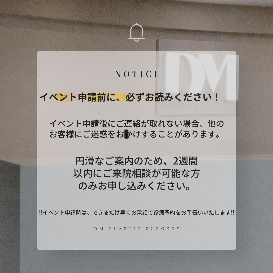 メッセンジャーによる眼下脂肪の再配置
