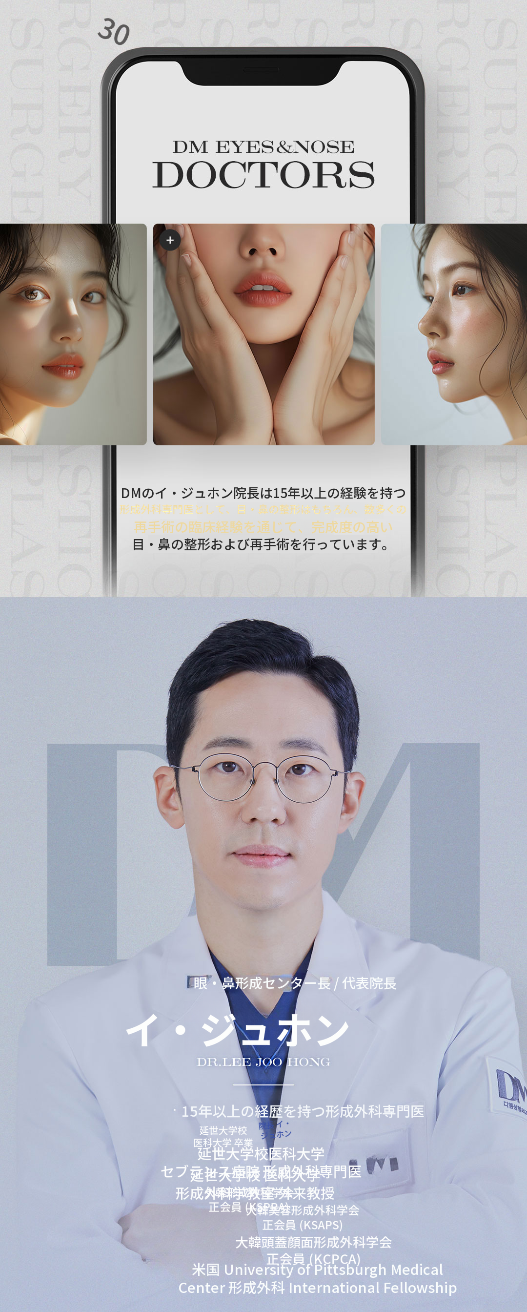 メッセンジャーによる眼下脂肪の再配置