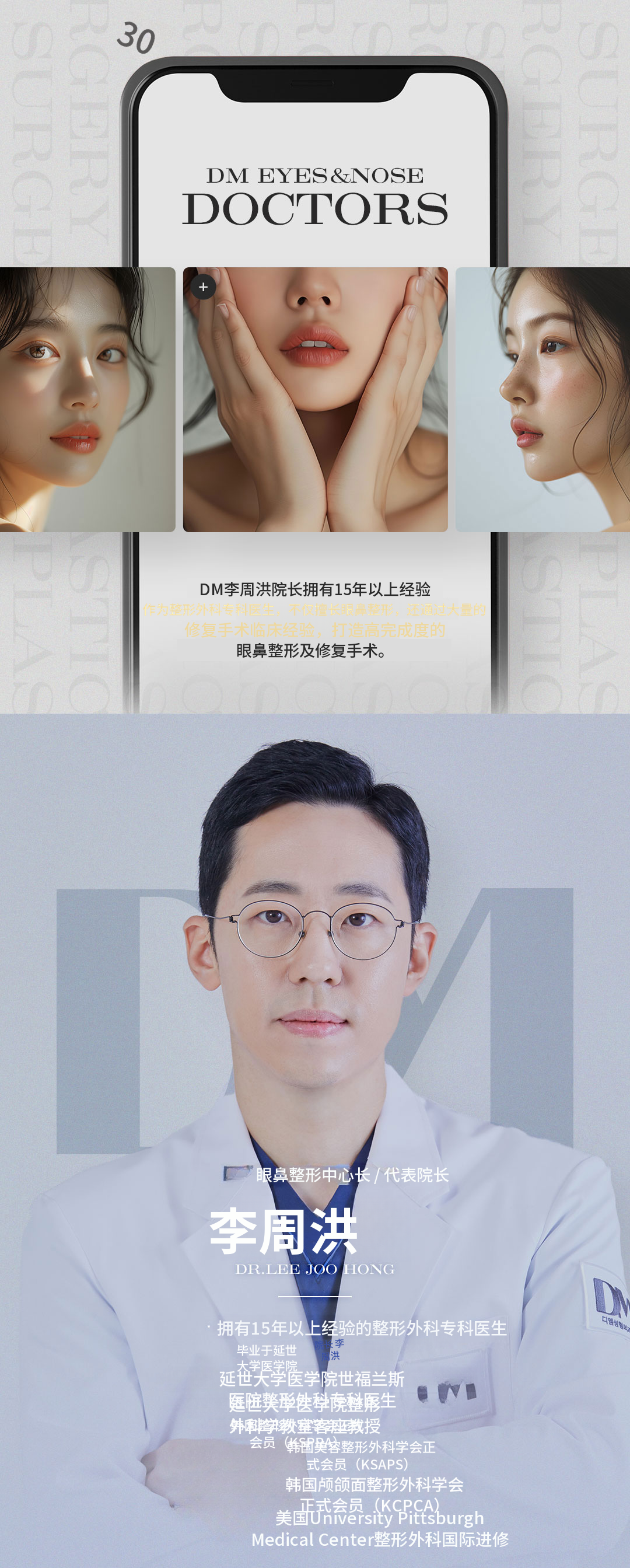 眼袋下脂肪重塑