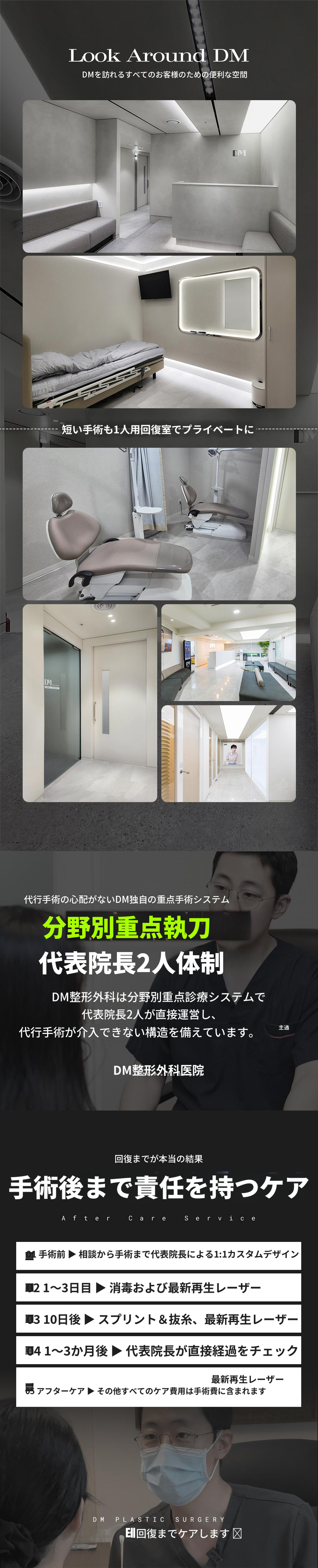 ♥DM初鼻整形♥