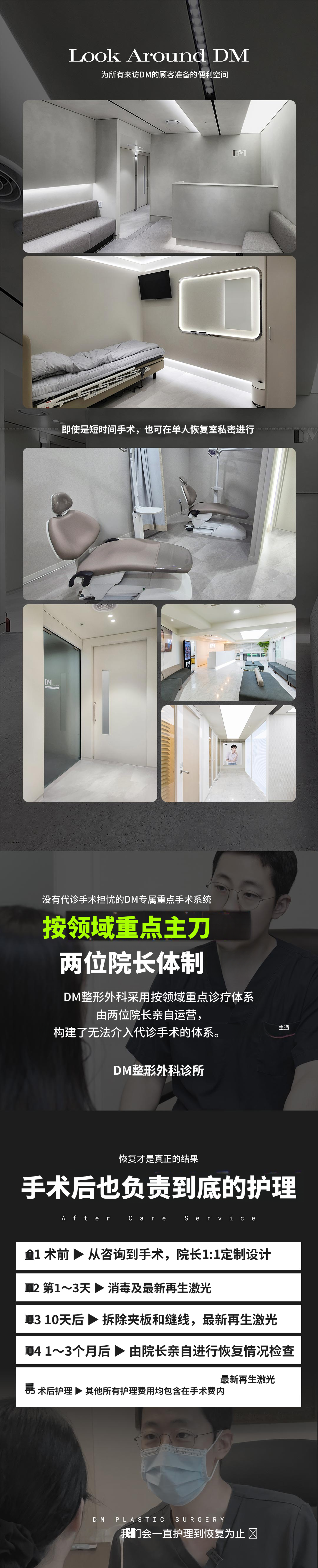 ♥DM首次隆鼻♥