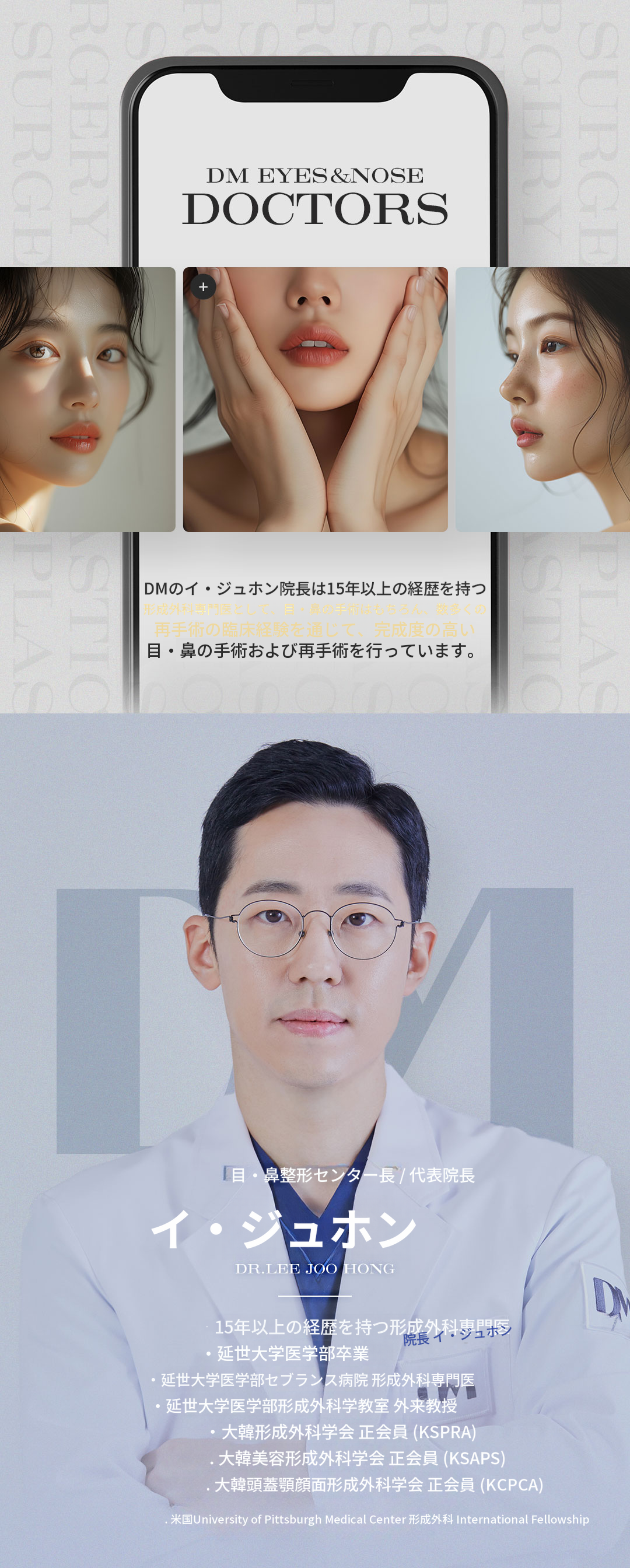 ♥DM初鼻整形♥