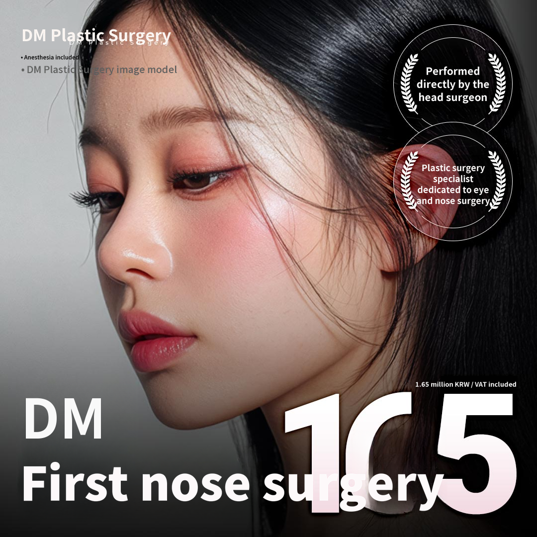 ♥ DM First Rhinoplasty ♥