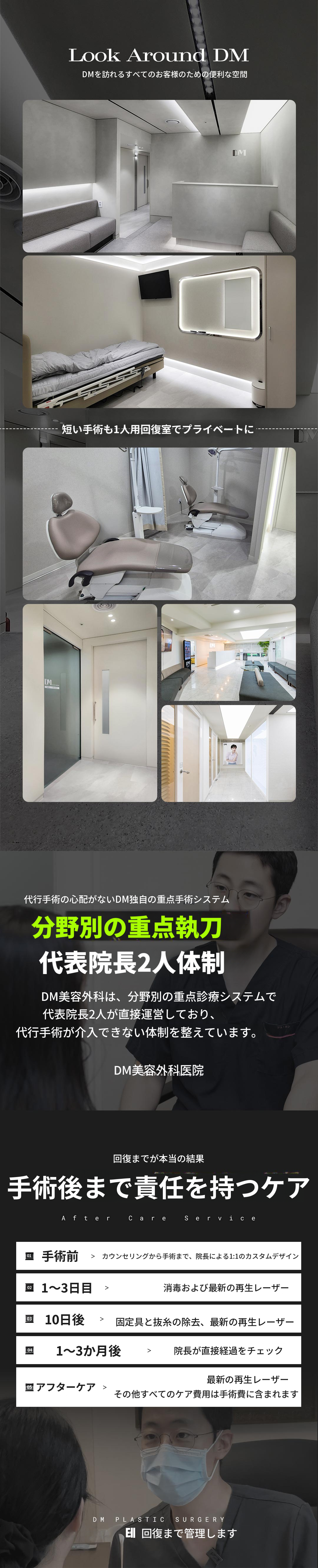 ❤ DM 鼻の再手術 ❤