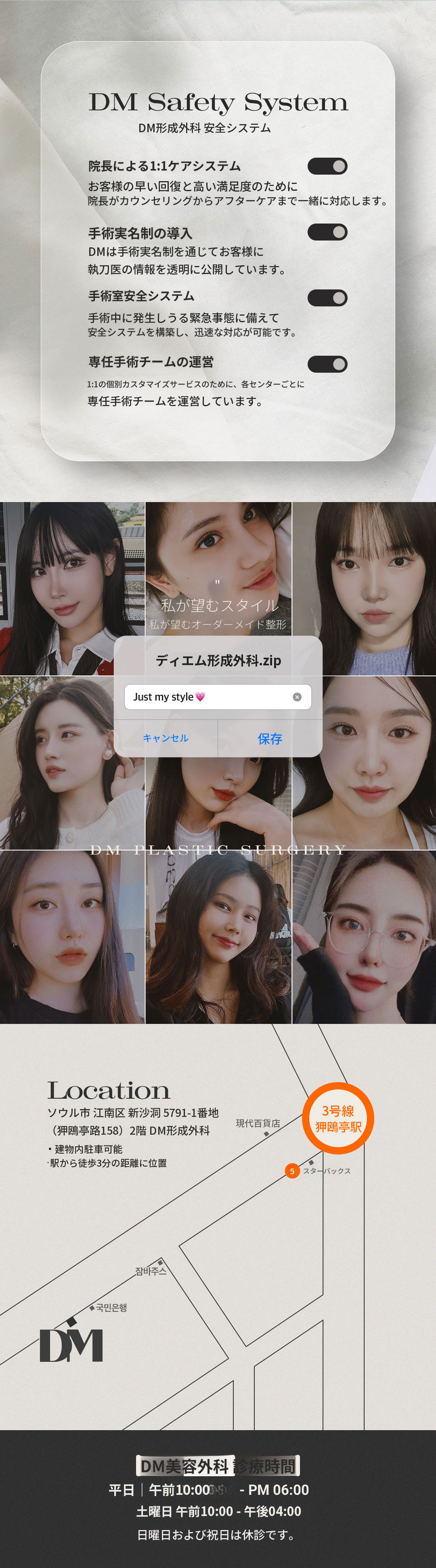 ❤ DM 鼻の再手術 ❤