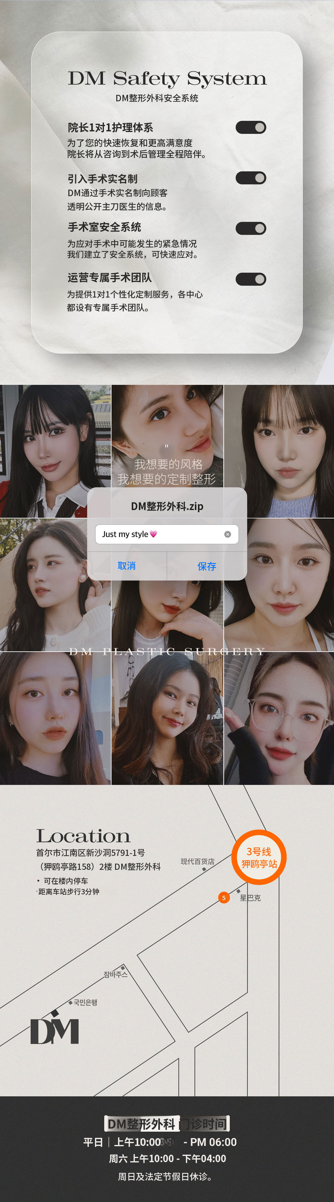 ❤ DM 鼻修复手术 ❤