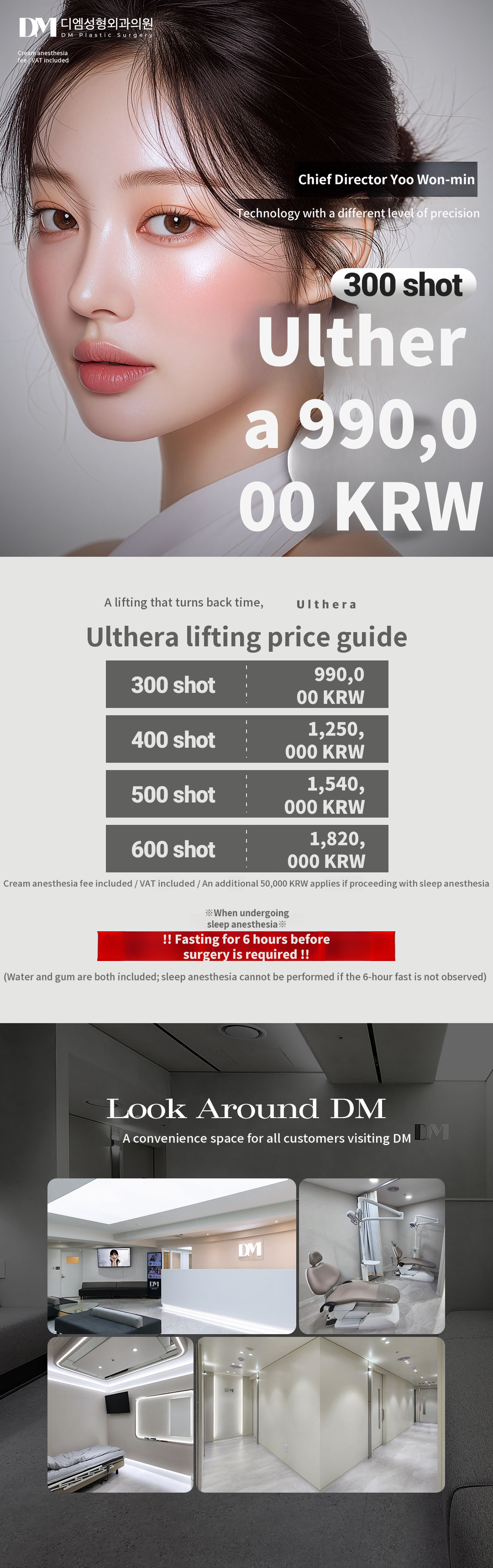 ♥DM Ultherapy♥
