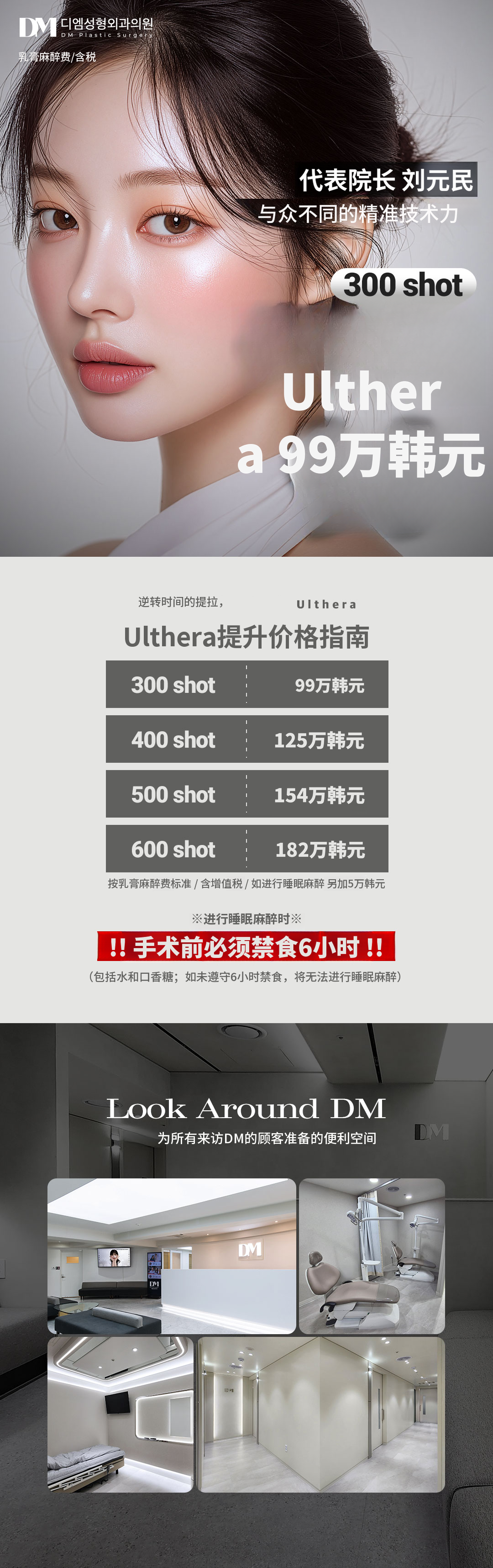 ♥DM超声刀♥