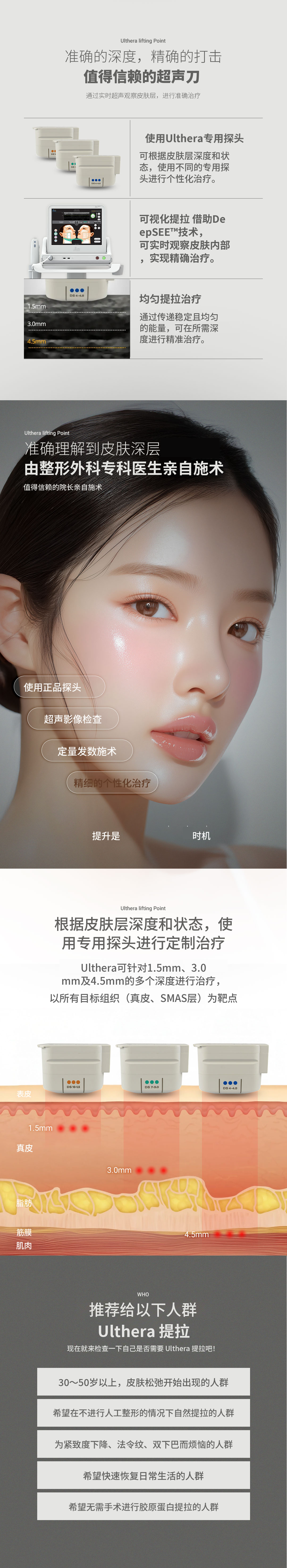 ♥DM超声刀♥