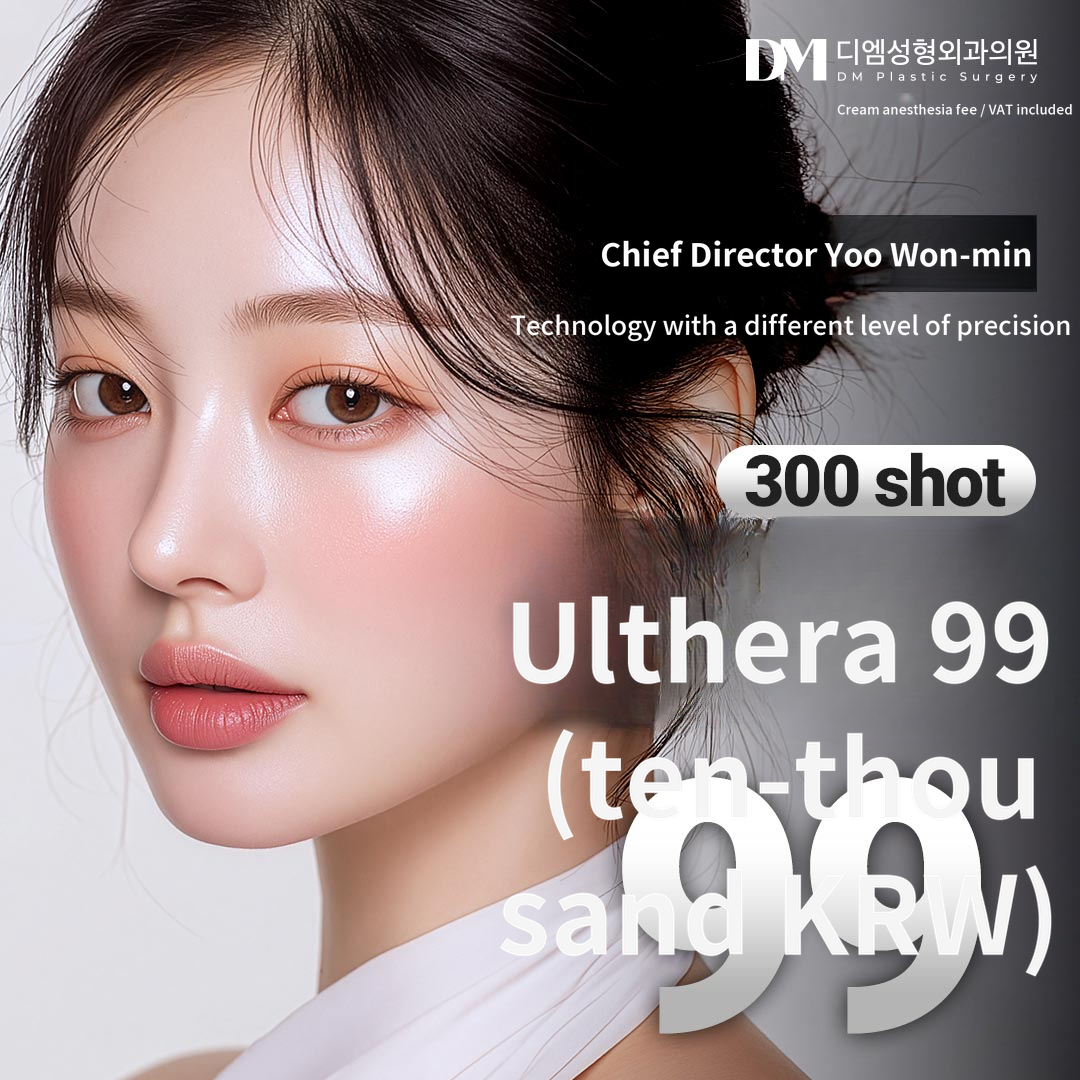♥DM Ultherapy♥