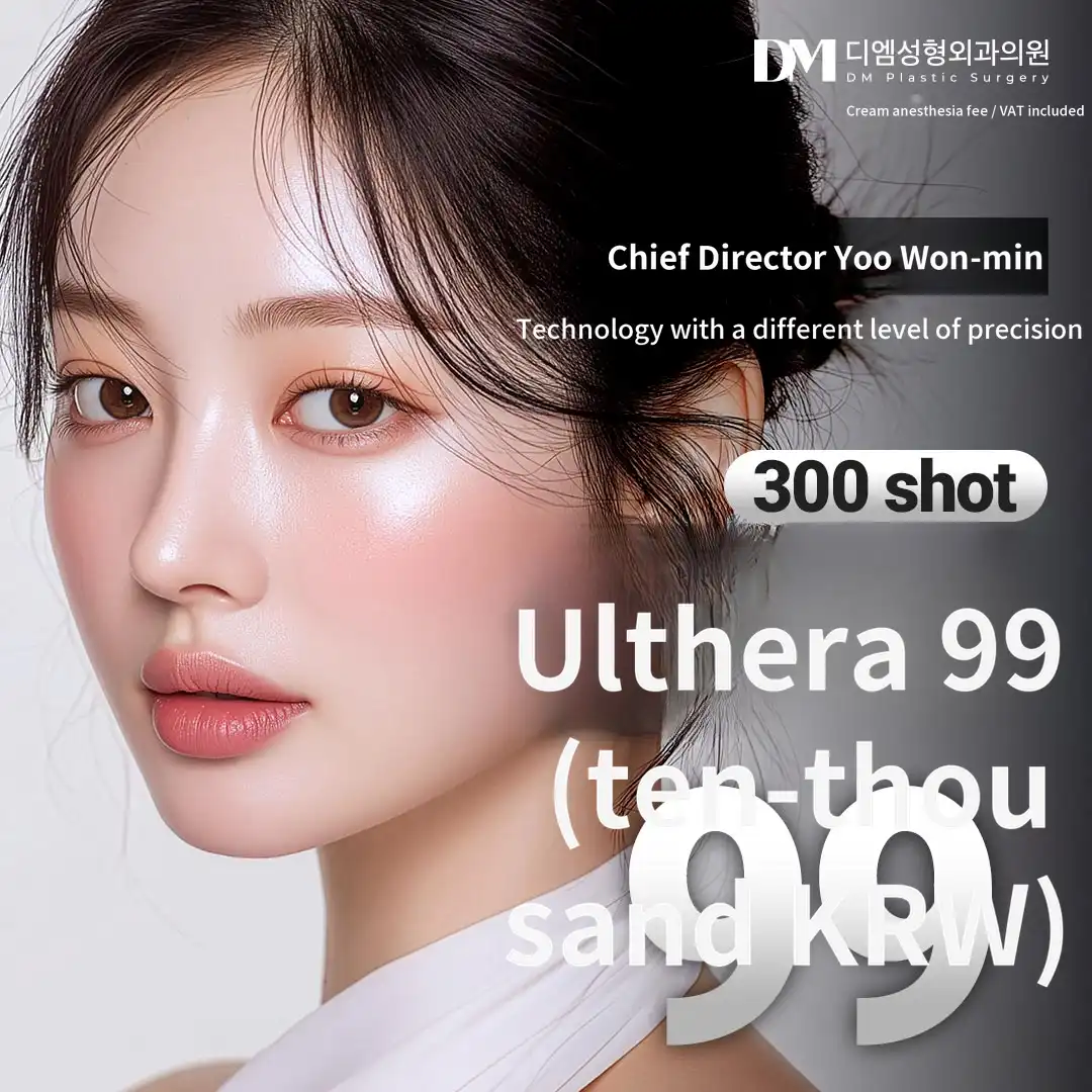 ♥DM Ultherapy♥