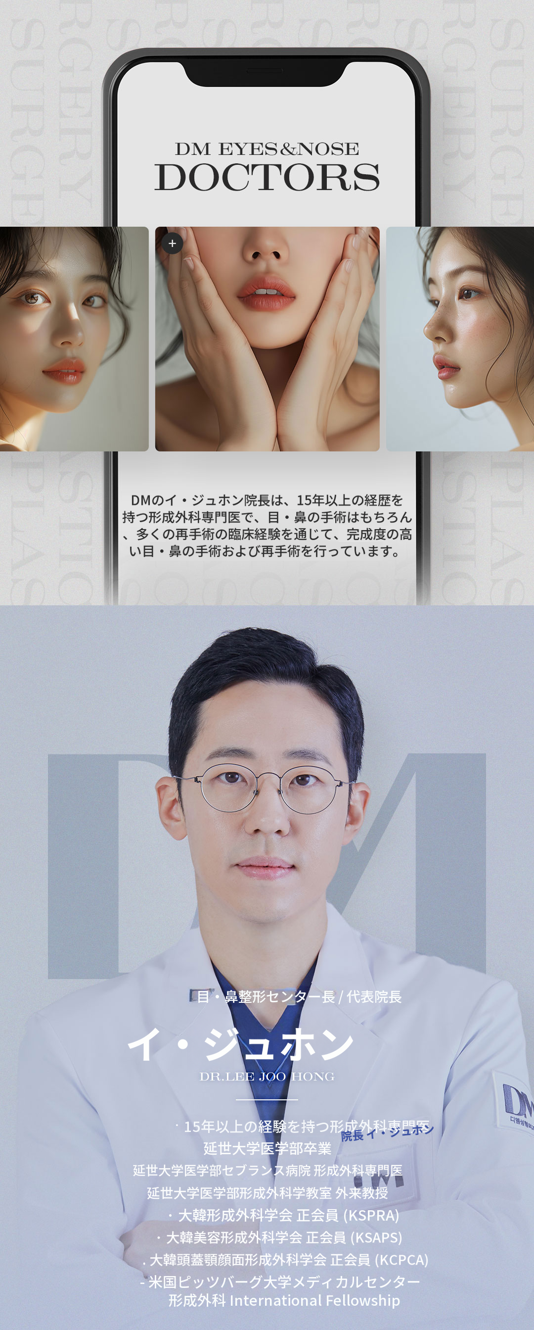 DMまぶたの脂肪除去