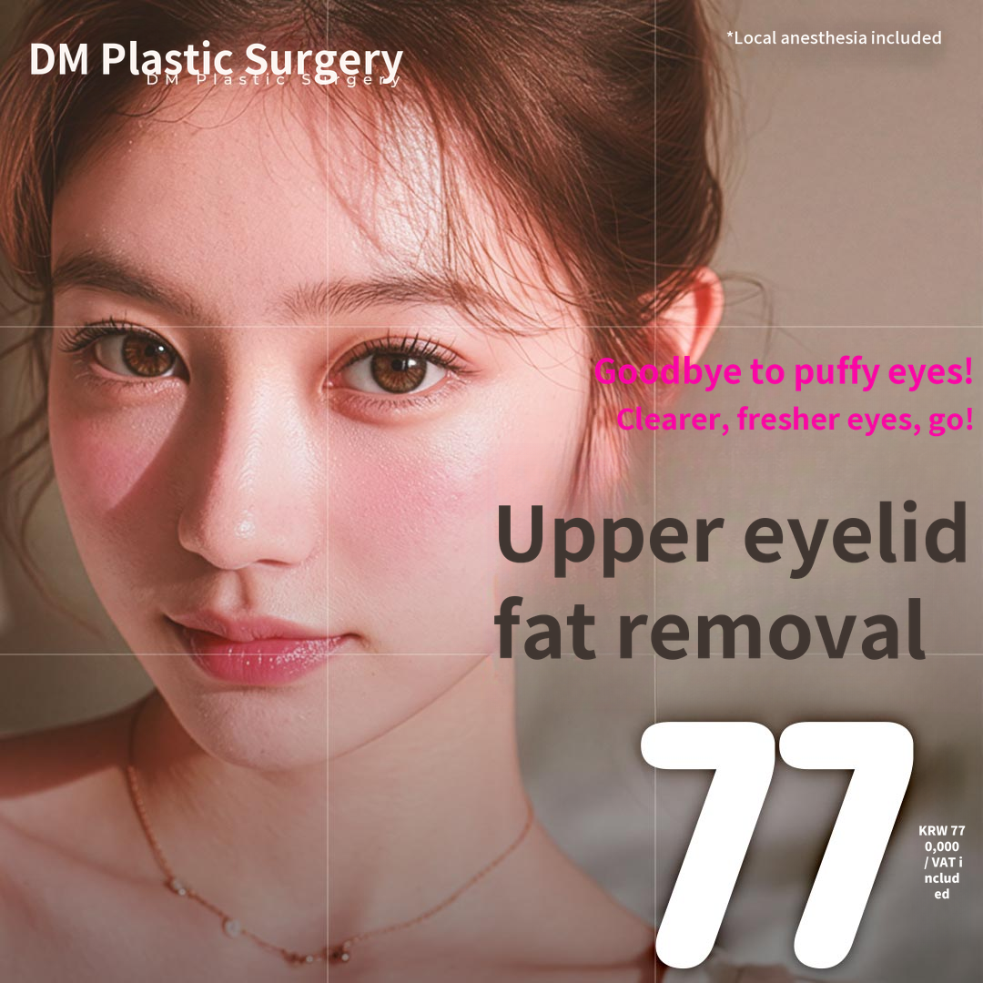 DM Eyelid Fat Removal