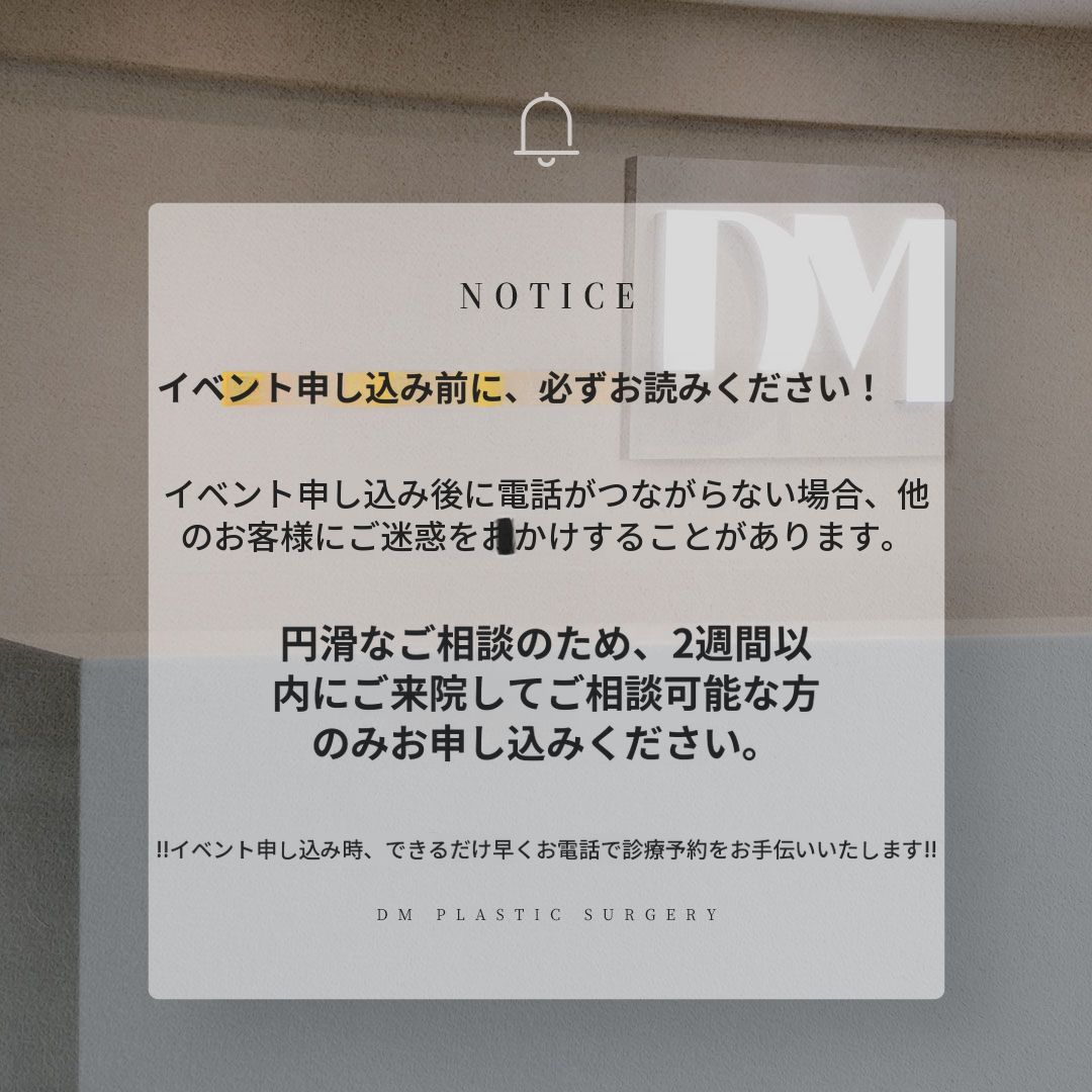 ♥DM外眼角固定下まぶた手術♥