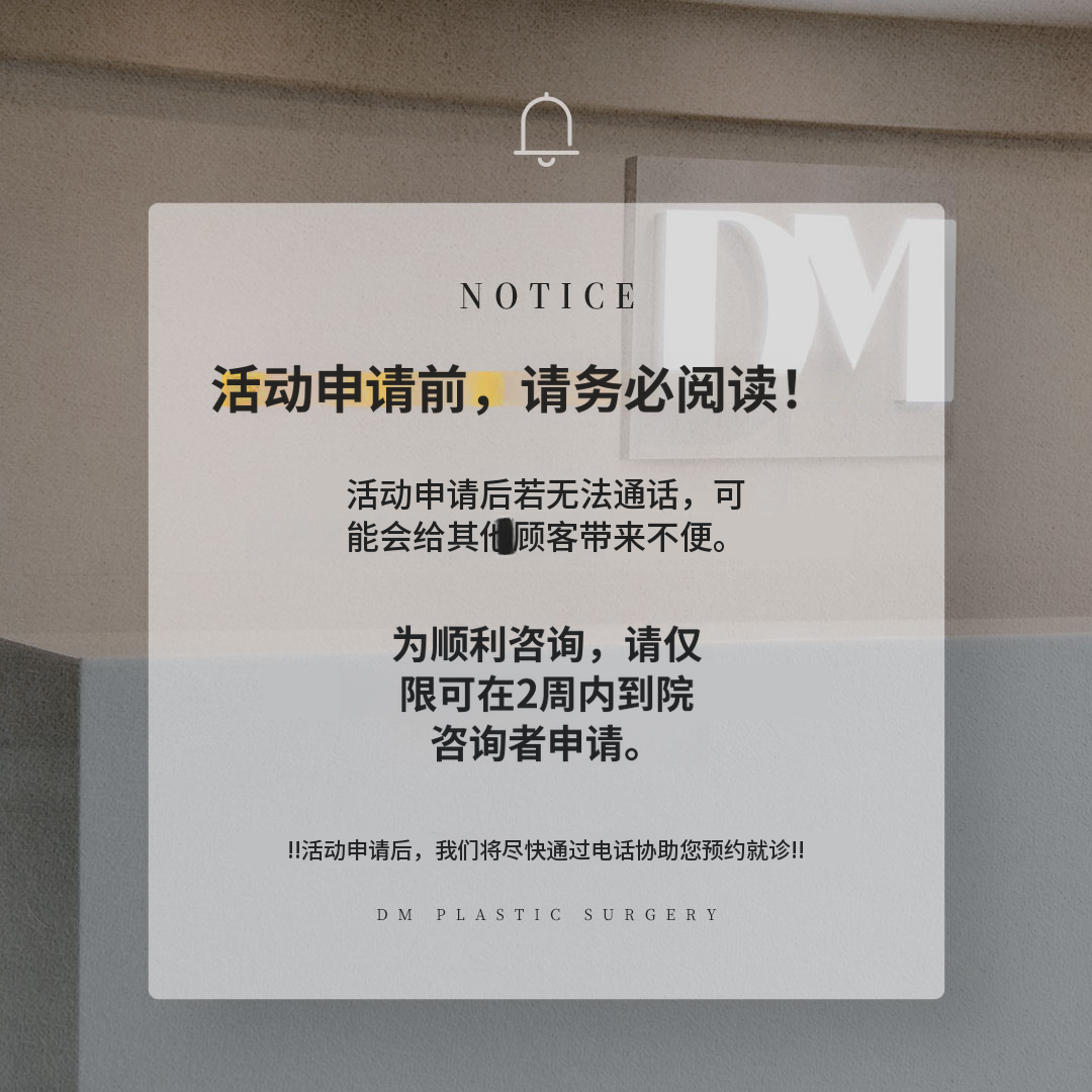 ♥DM外眼角固定下睑♥