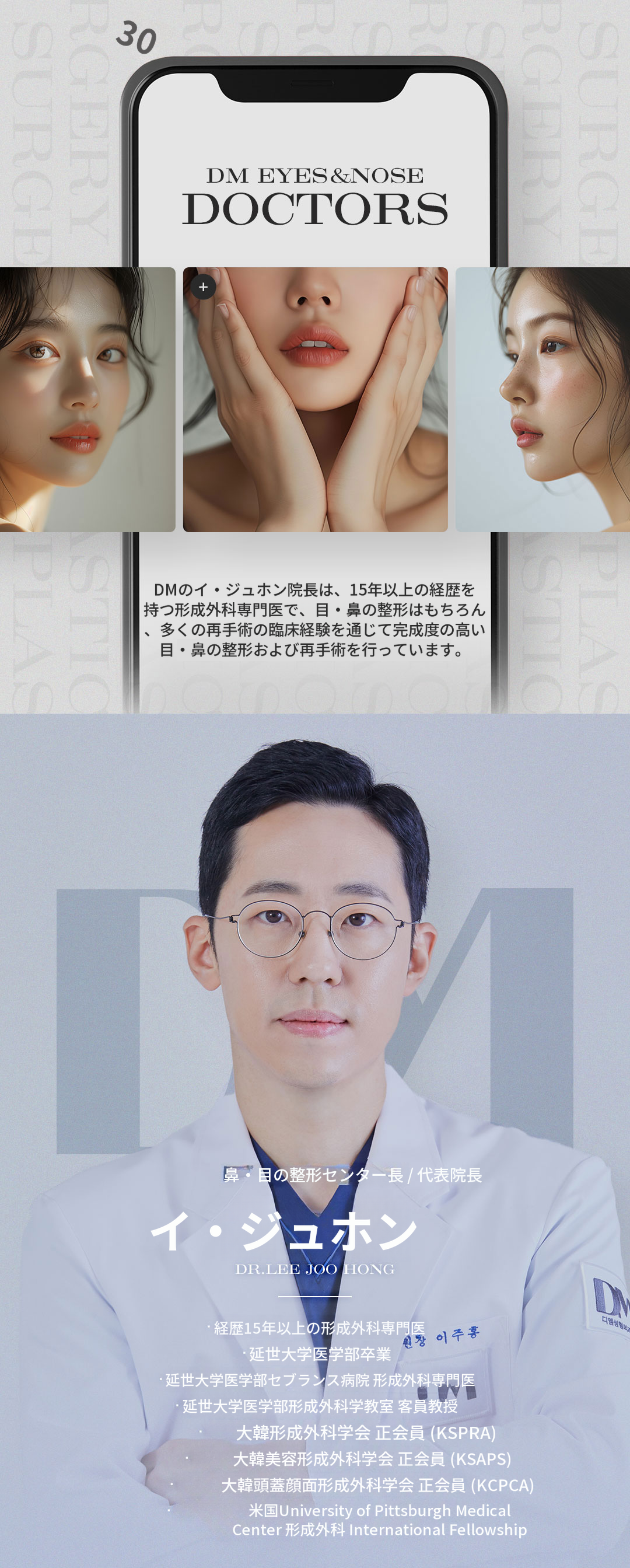 ♥DM外眼角固定下まぶた手術♥