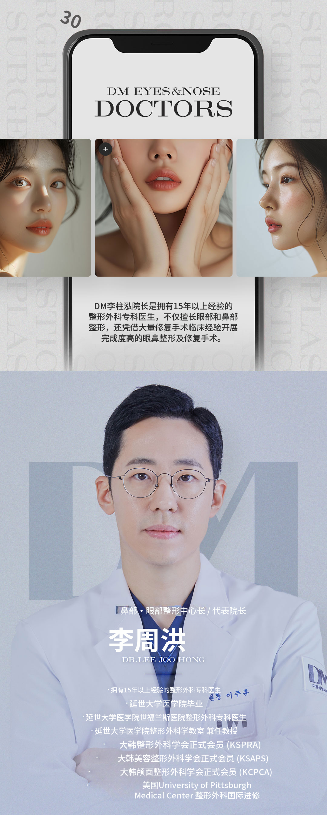 ♥DM外眼角固定下睑♥