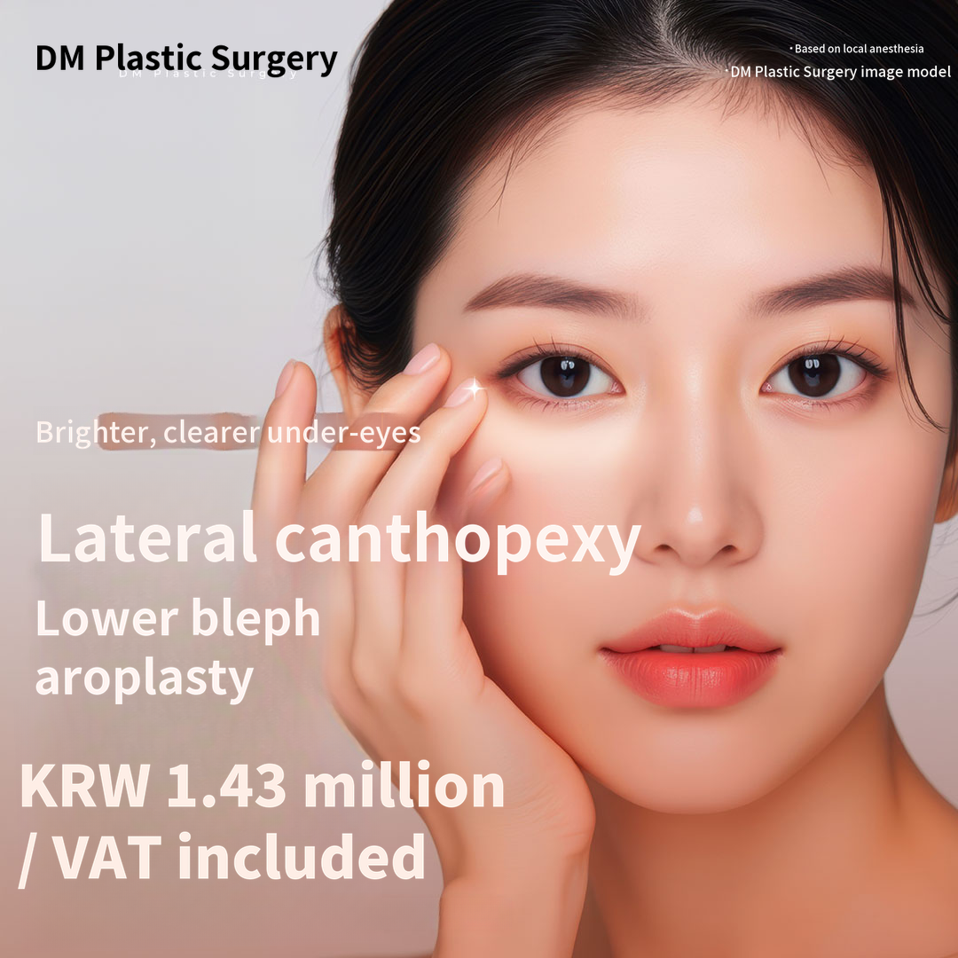 ♥DM Lateral Canthoplasty Lower Eyelid♥