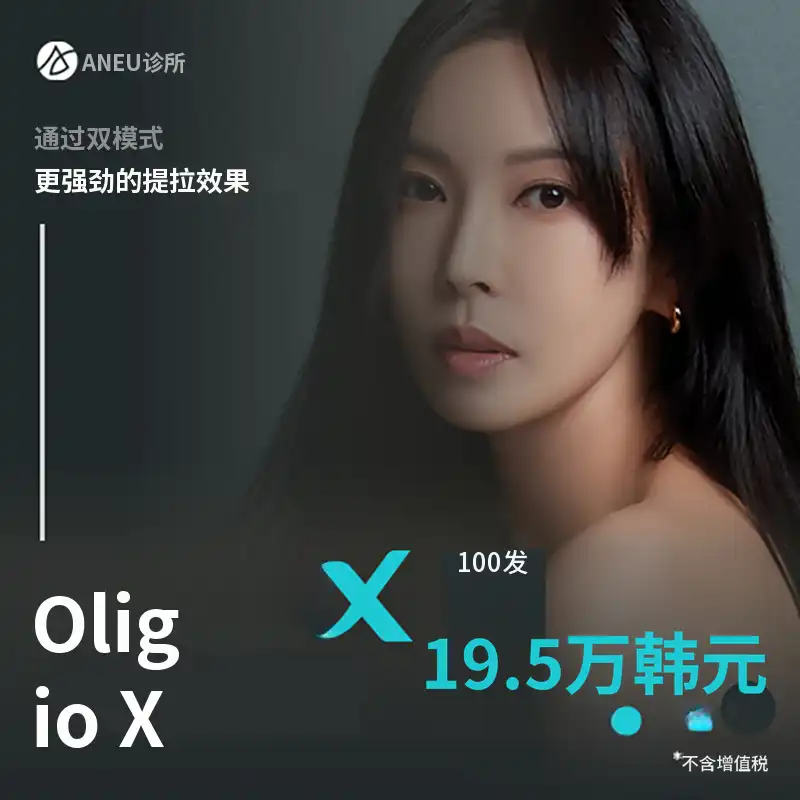 双模，全新升级X