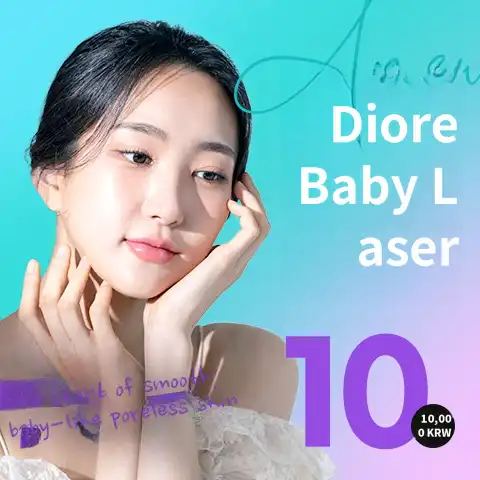Dioré baby laser