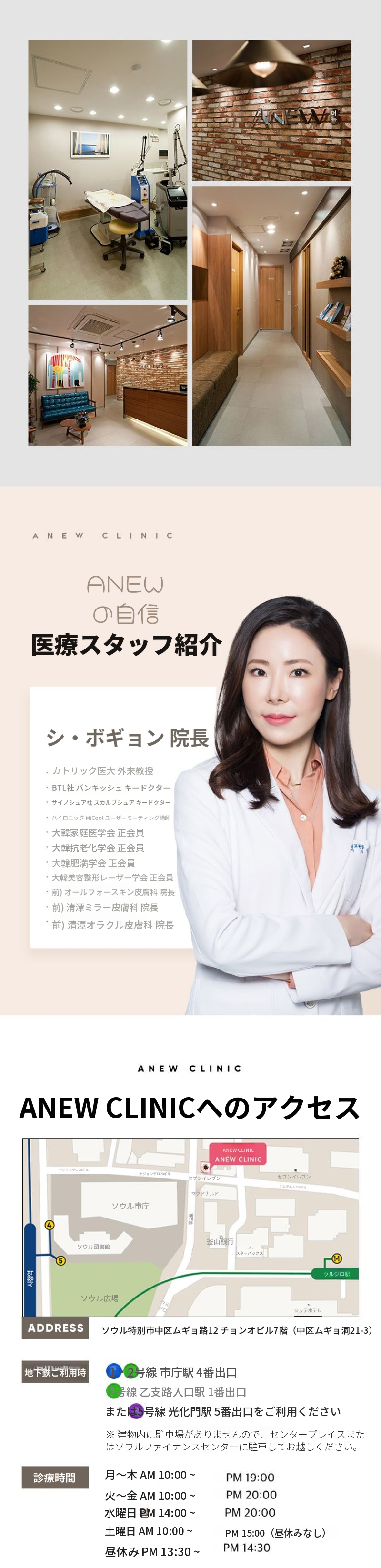 でこぼこ！ボディボトックス