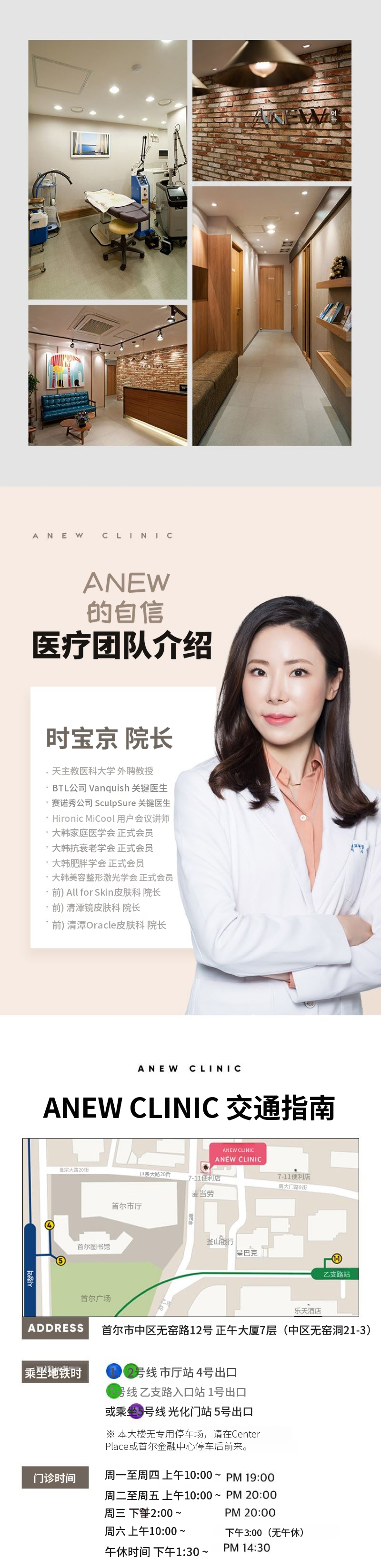 不平整!全身肉毒杆菌