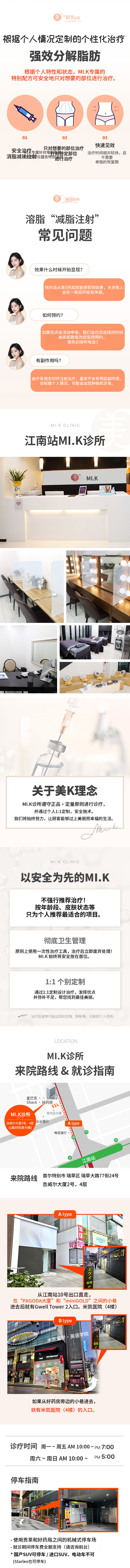 米凯脂肪消除减脂针_面部