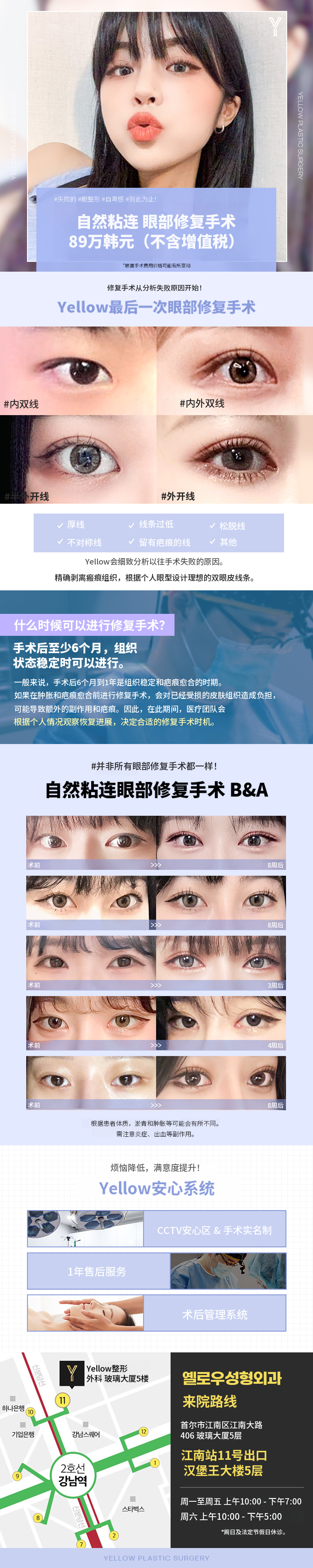 💛黄色眼部重修💛