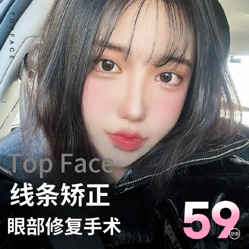顶级面部➰#眼部重修