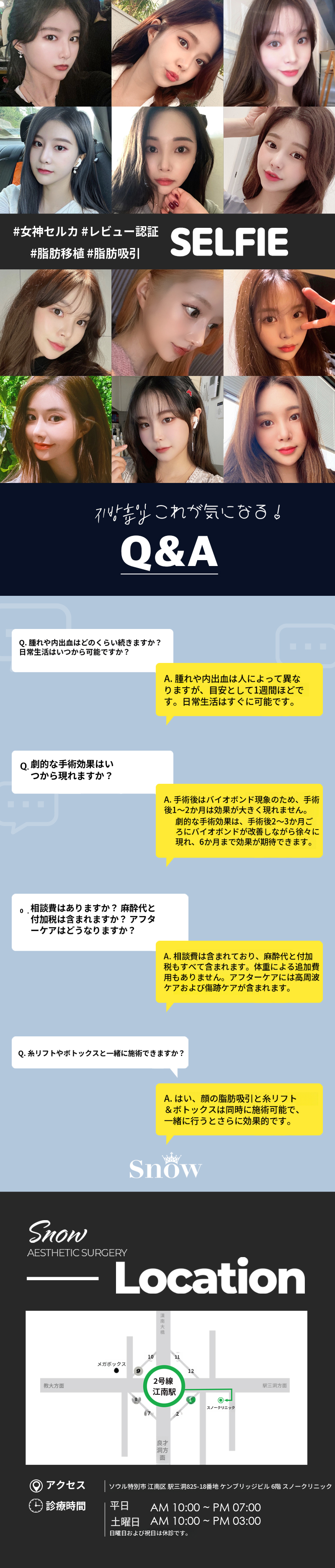 大容量顔脂肪吸引