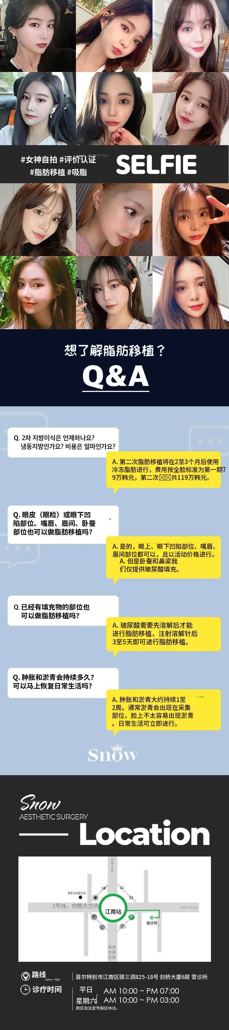 PRP面部脂肪移植