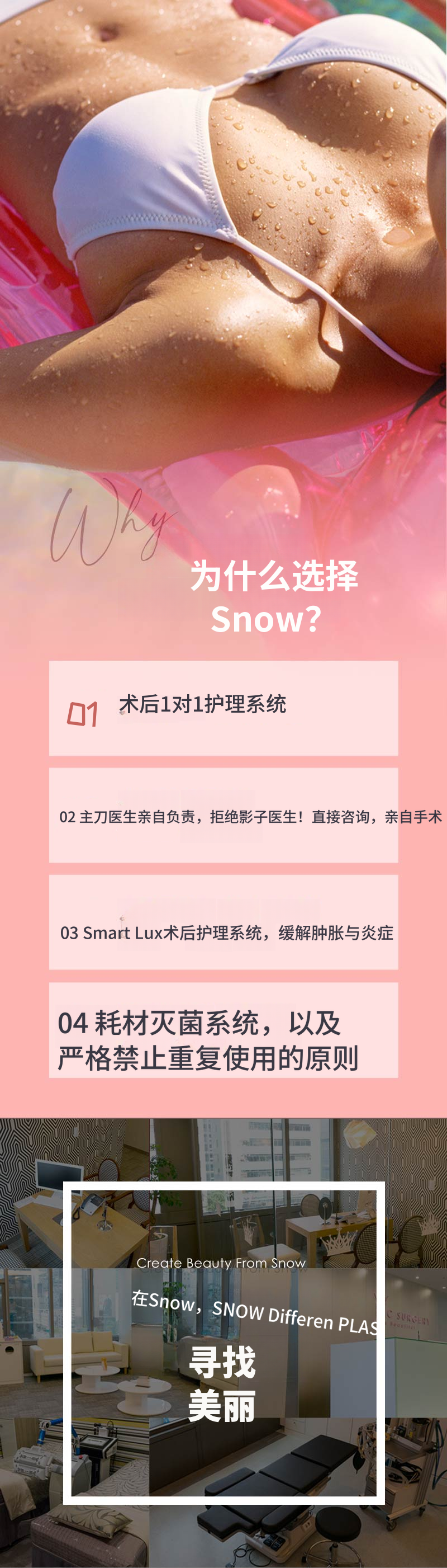 PRP 胸部脂肪移植