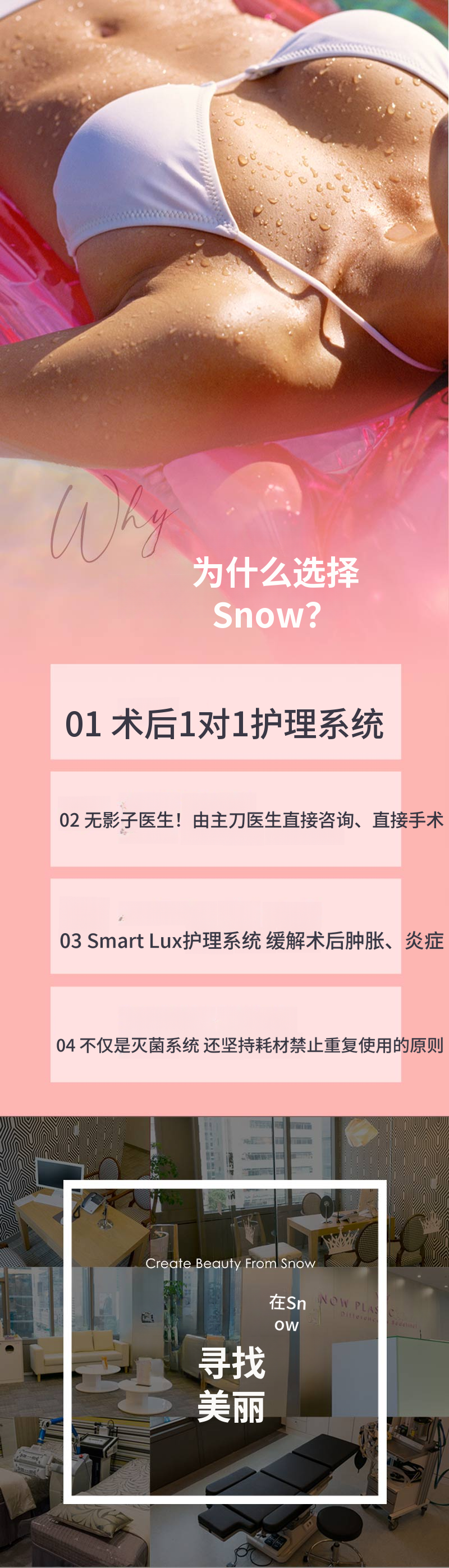 干细胞胸部脂肪移植