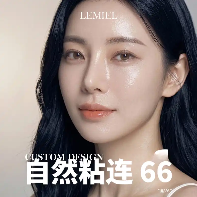 鲁米尔自然粘合眼部整形