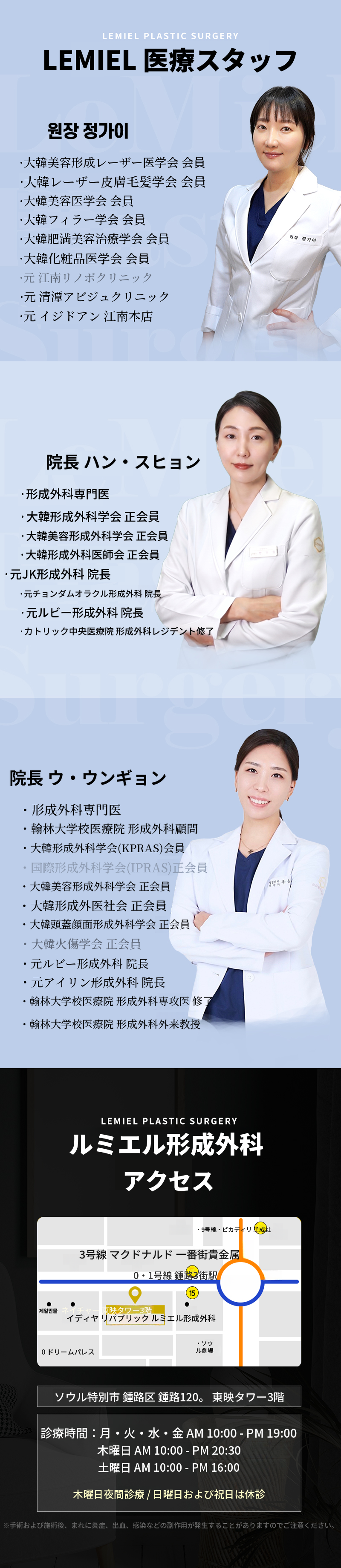 前眼瞼切開、上眼瞼切開、下眼瞼切開 18年の経験を持つ整形外科専門医