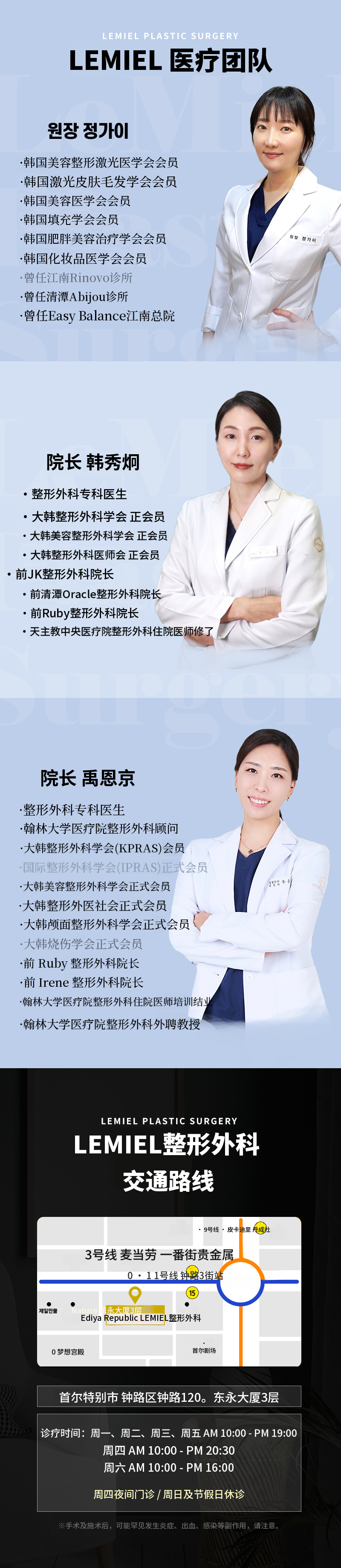 前眼睑开大术、上眼睑手术、下眼睑后手术 18年经验 整形外科专家