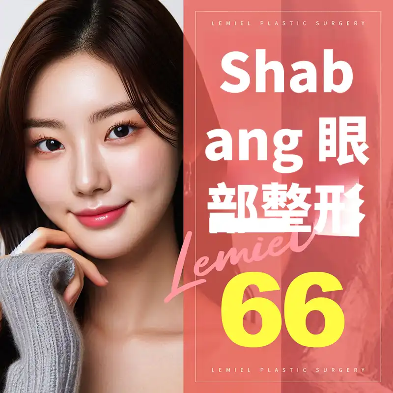 责任保证闪亮开眼